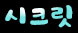 ܡܽũܡ