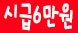 시급7만원