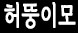 ♥♥레드♥♥